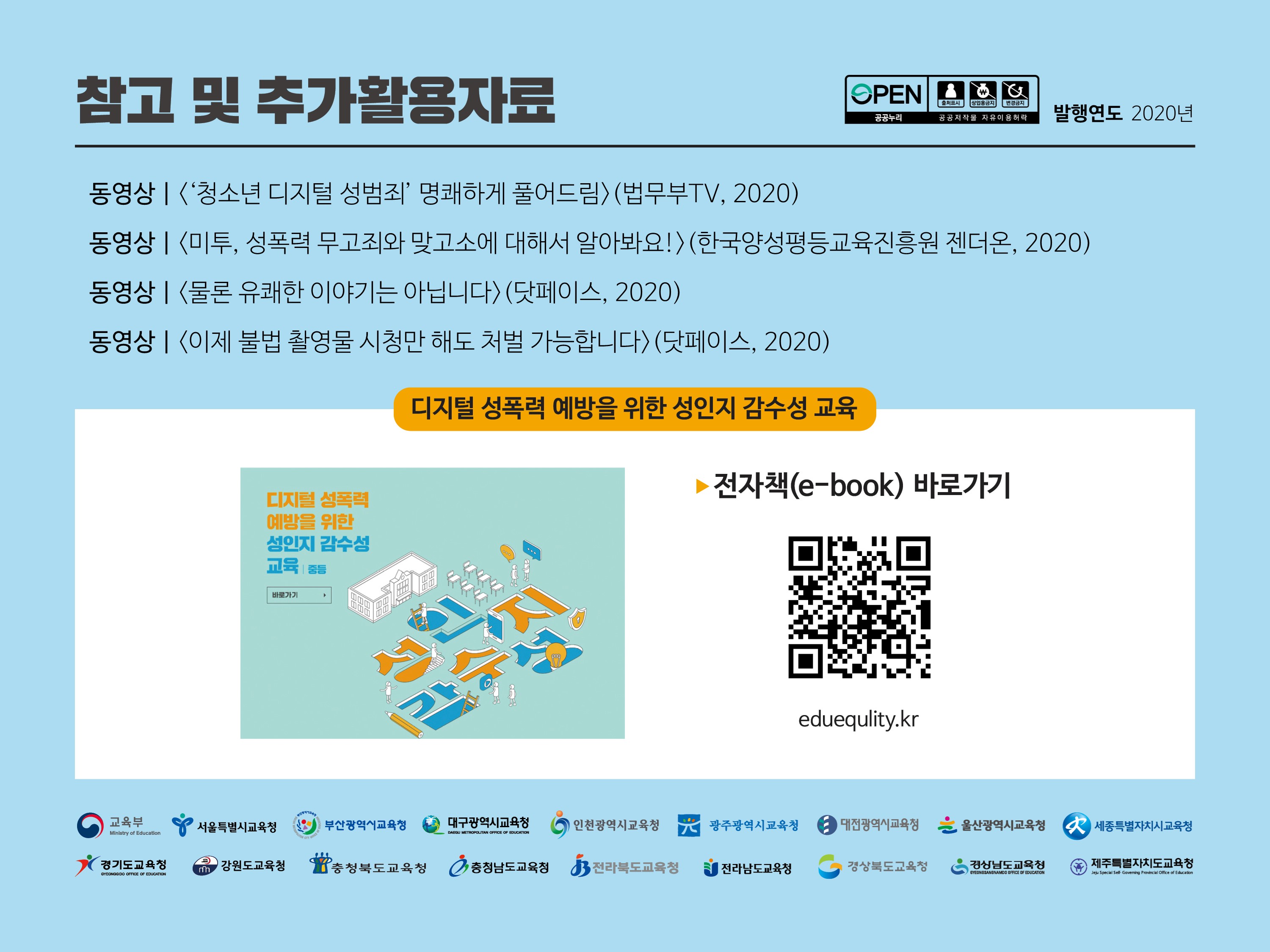 참고 및 추가활용 자료 이미지